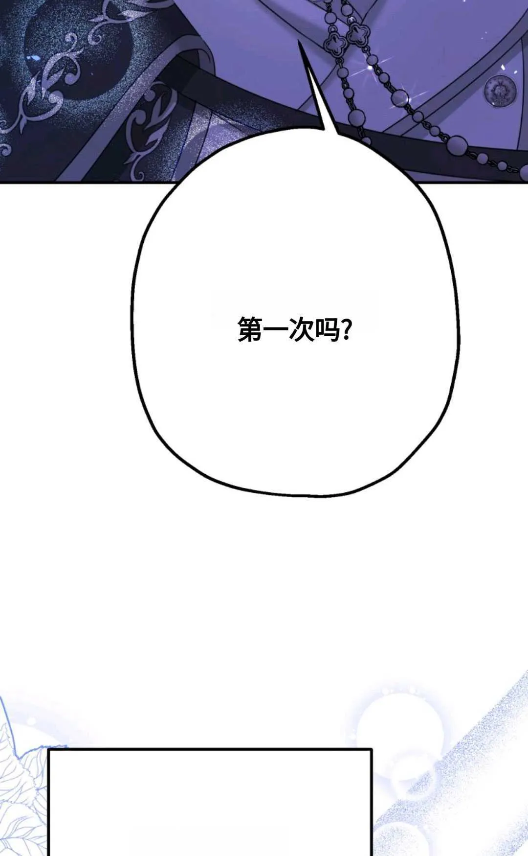 第06话 第61页