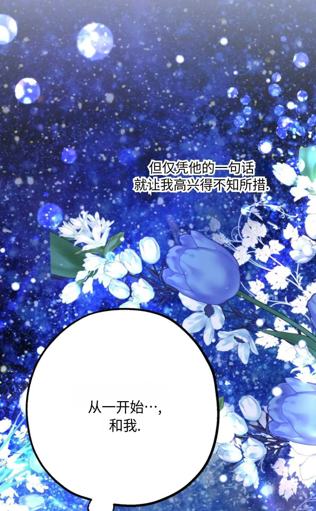 第06话 第69页