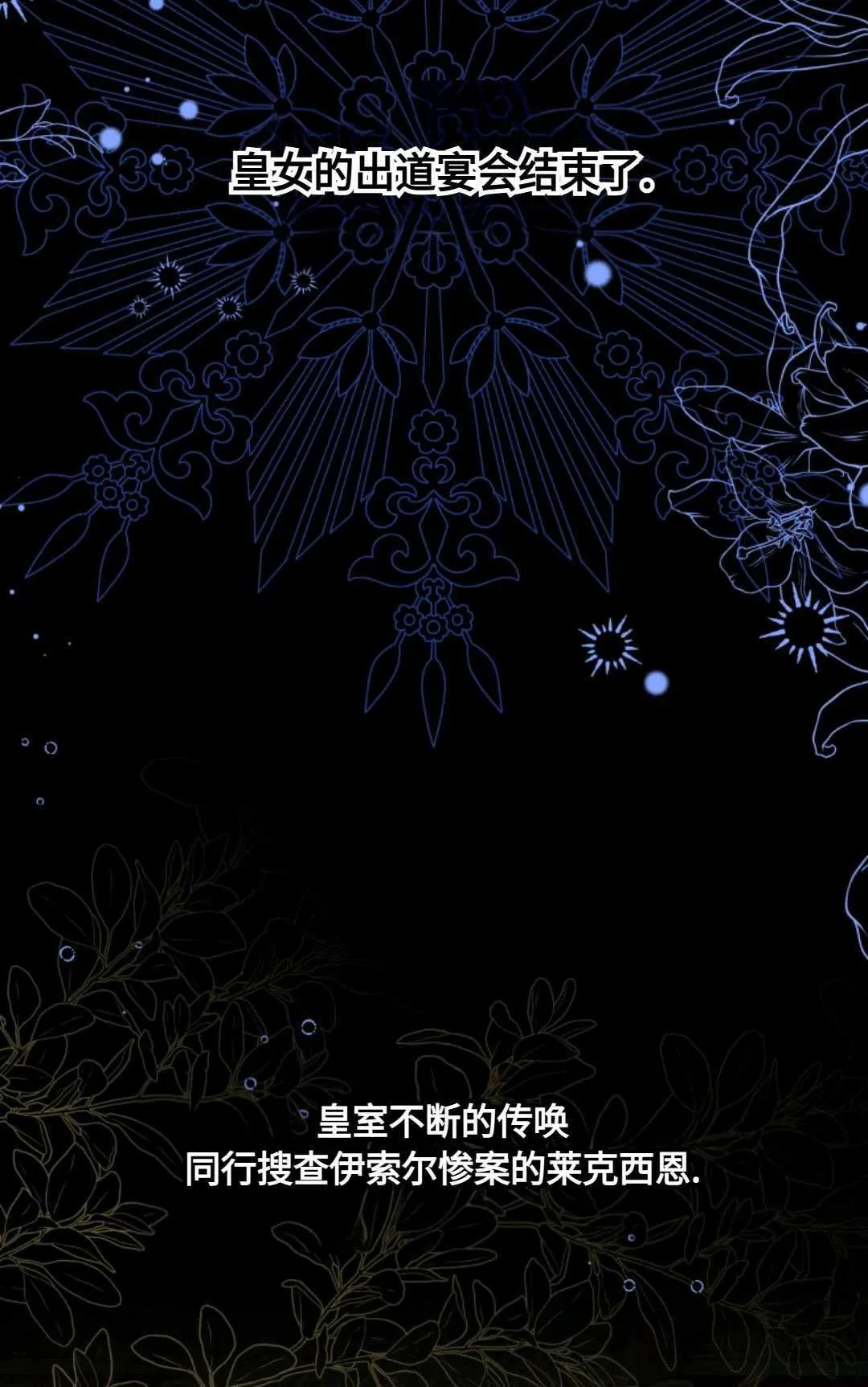 第06话 第76页