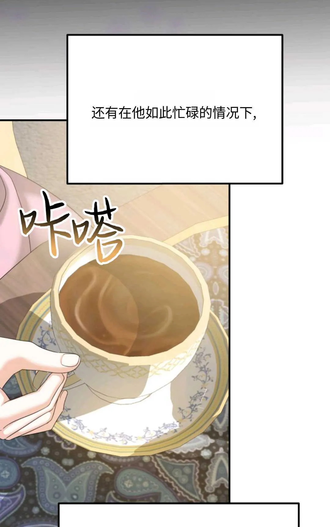 第06话 第83页