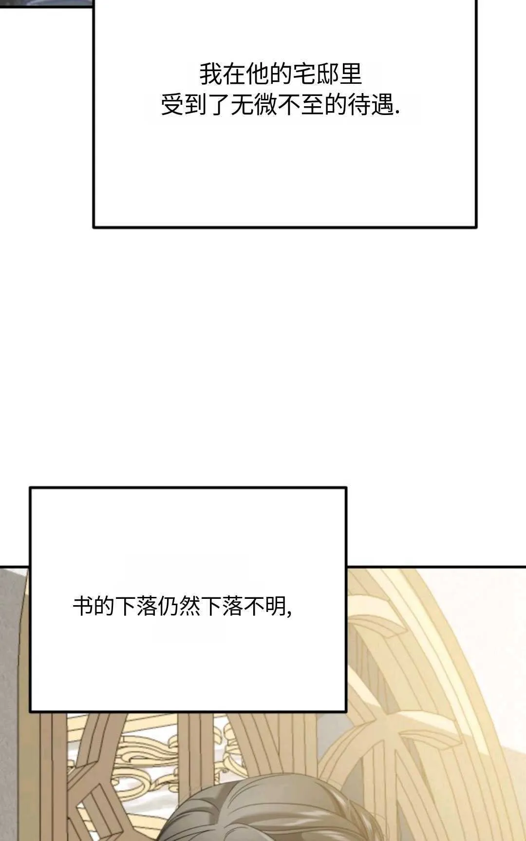 第06话 第84页