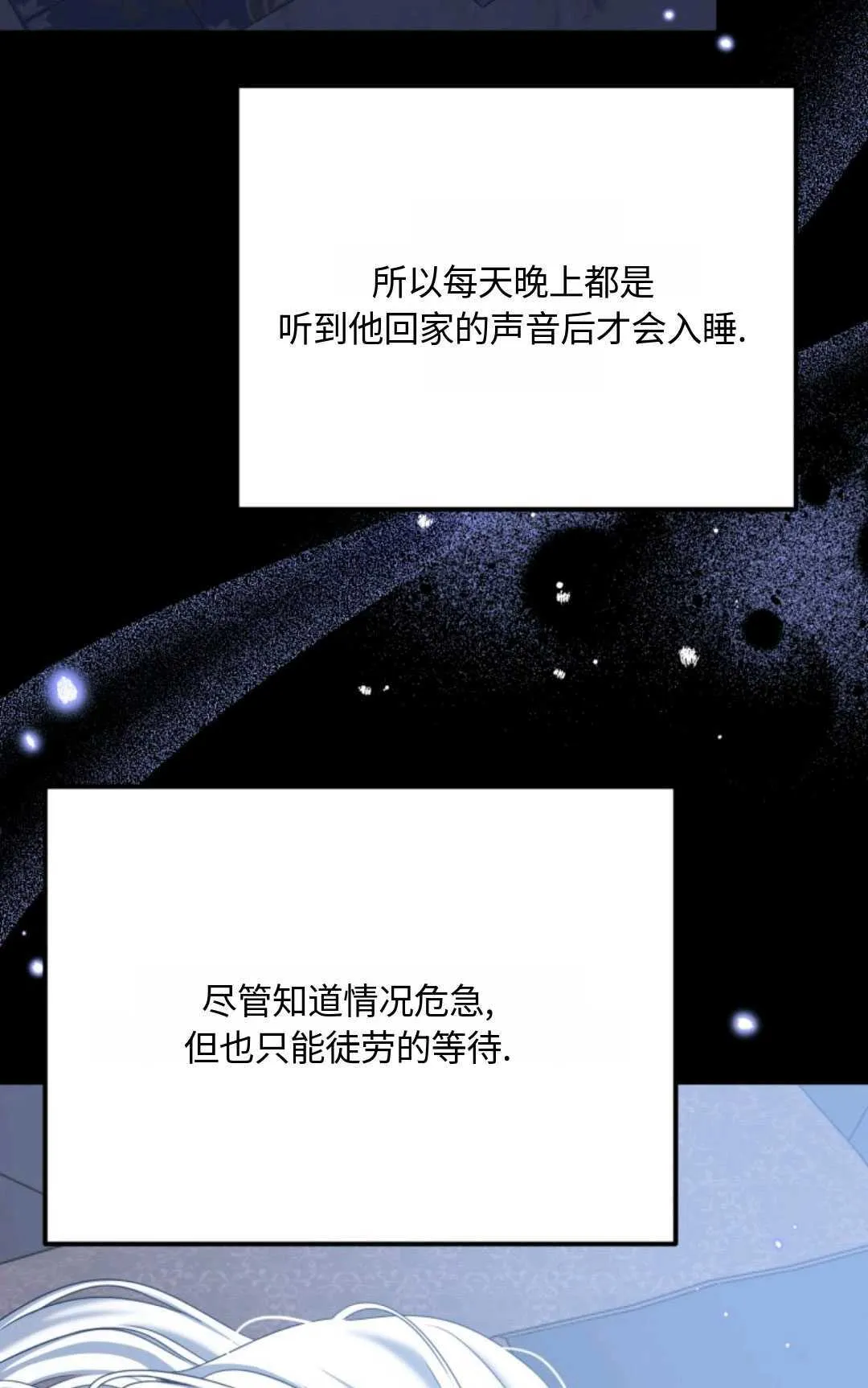 第06话 第88页