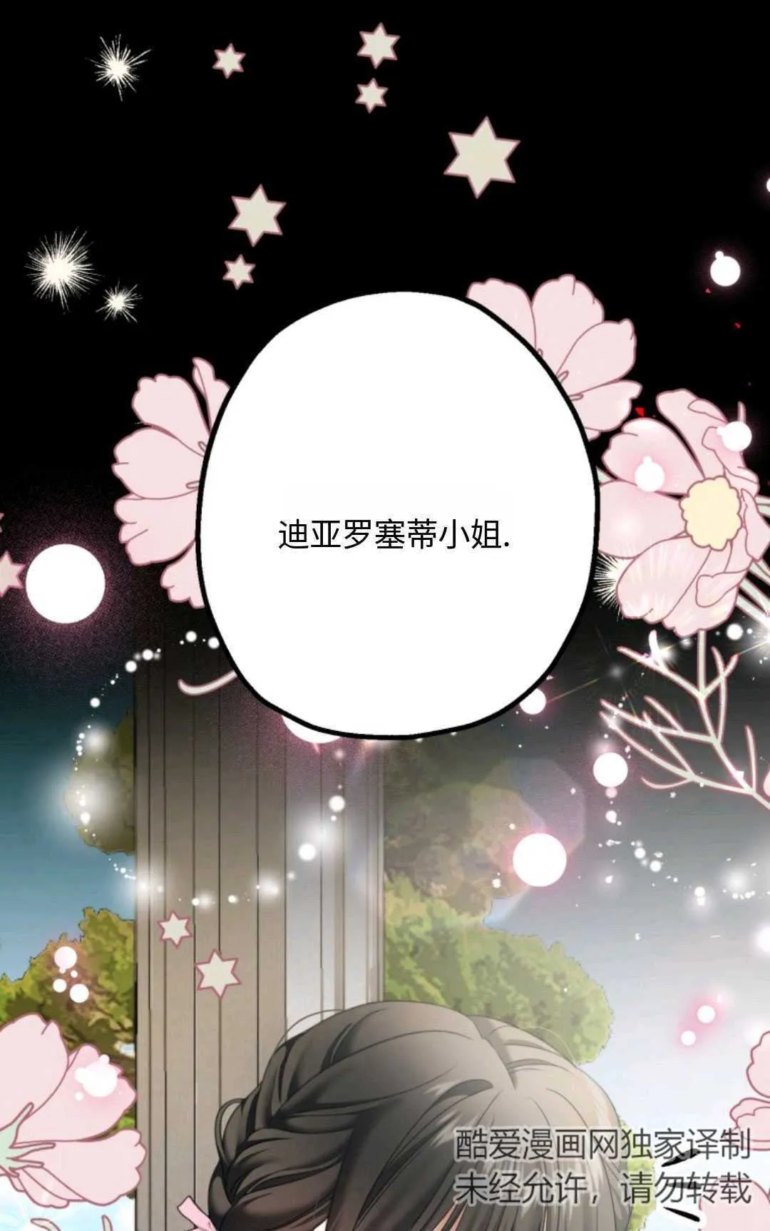 第06话 第94页