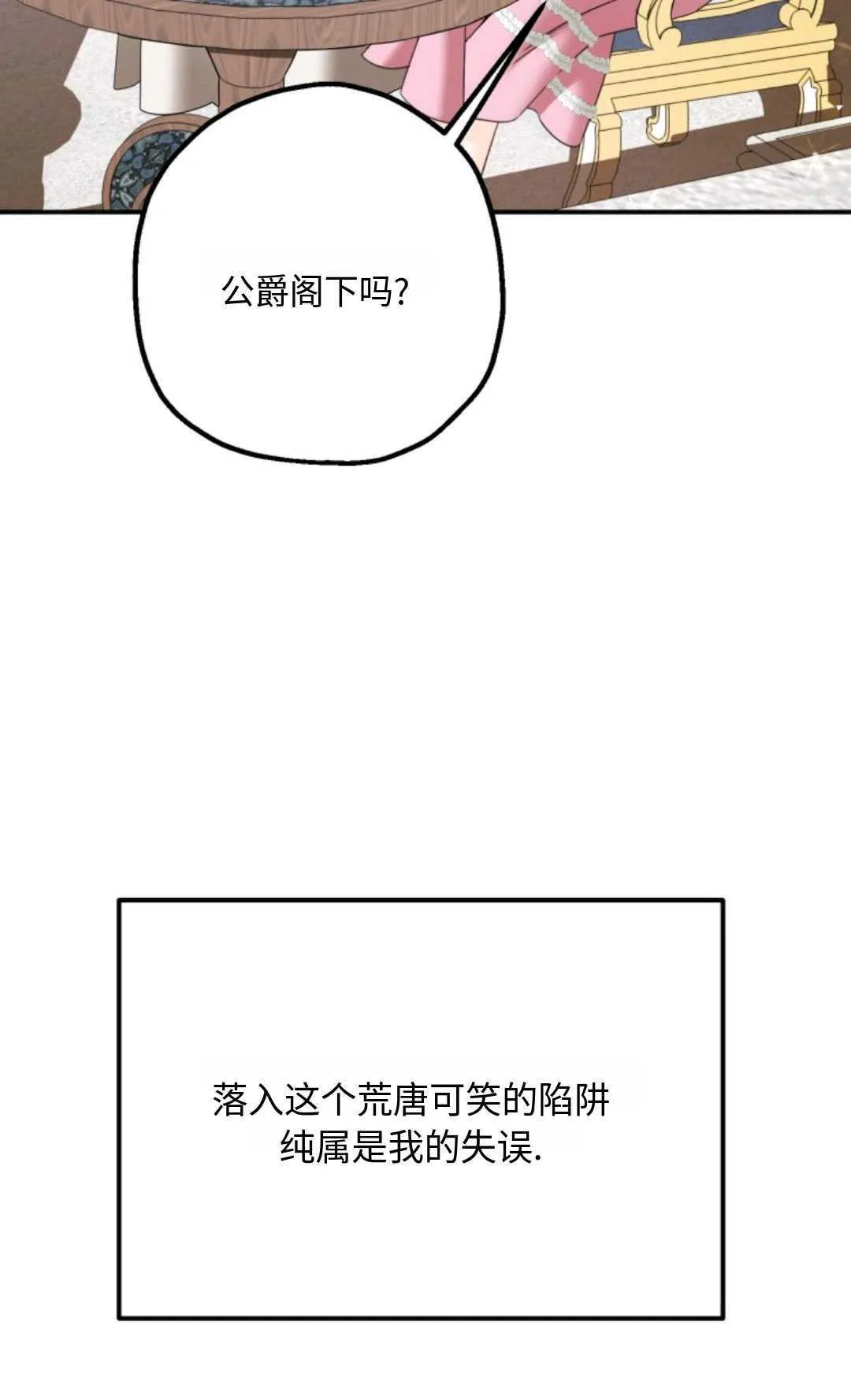 第06话 第98页