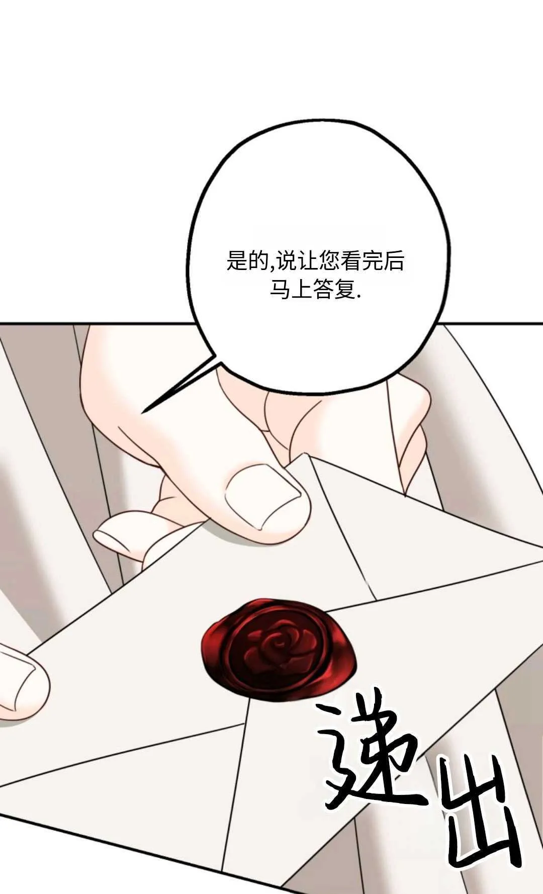 第06话 第99页