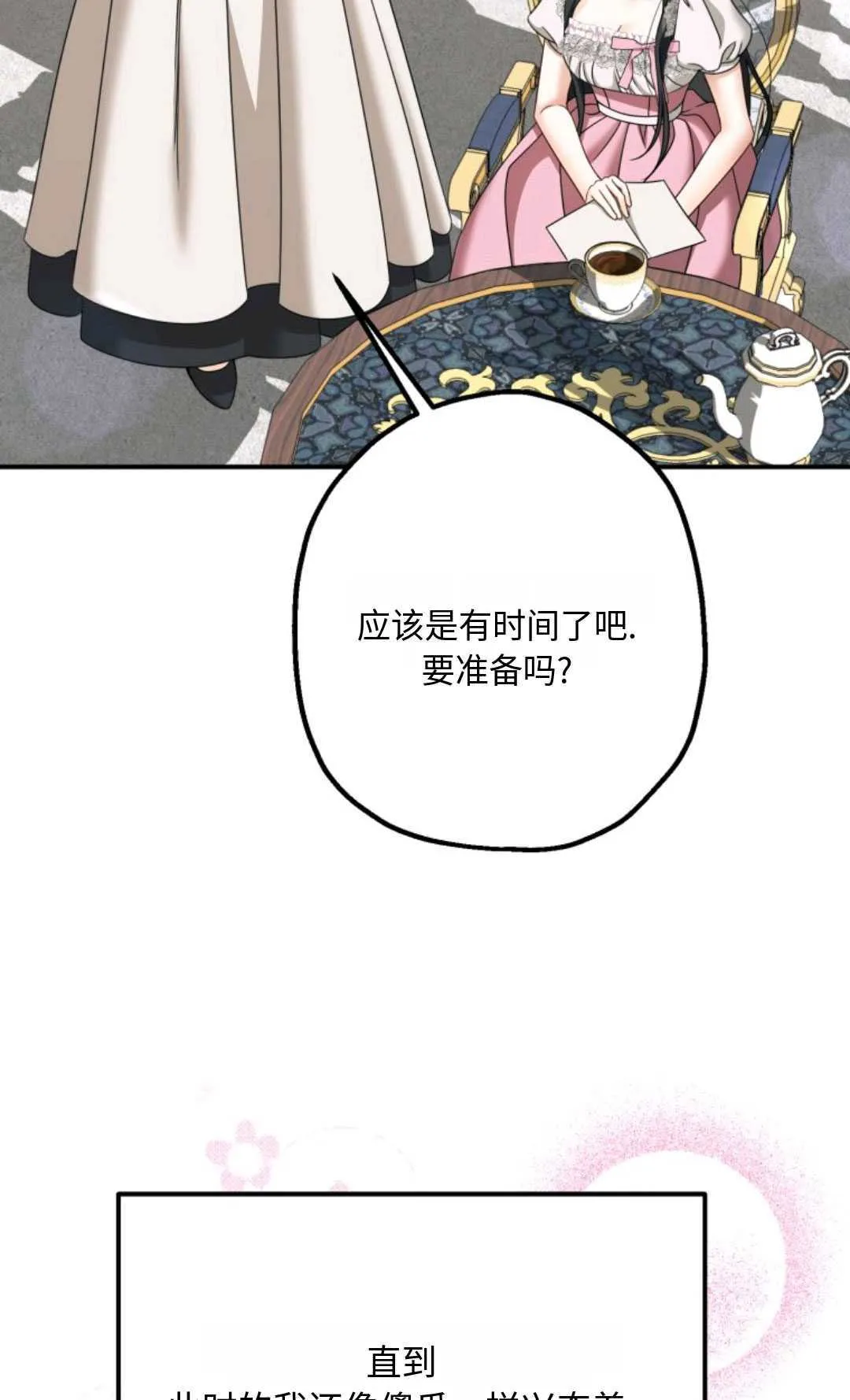 第06话 第103页