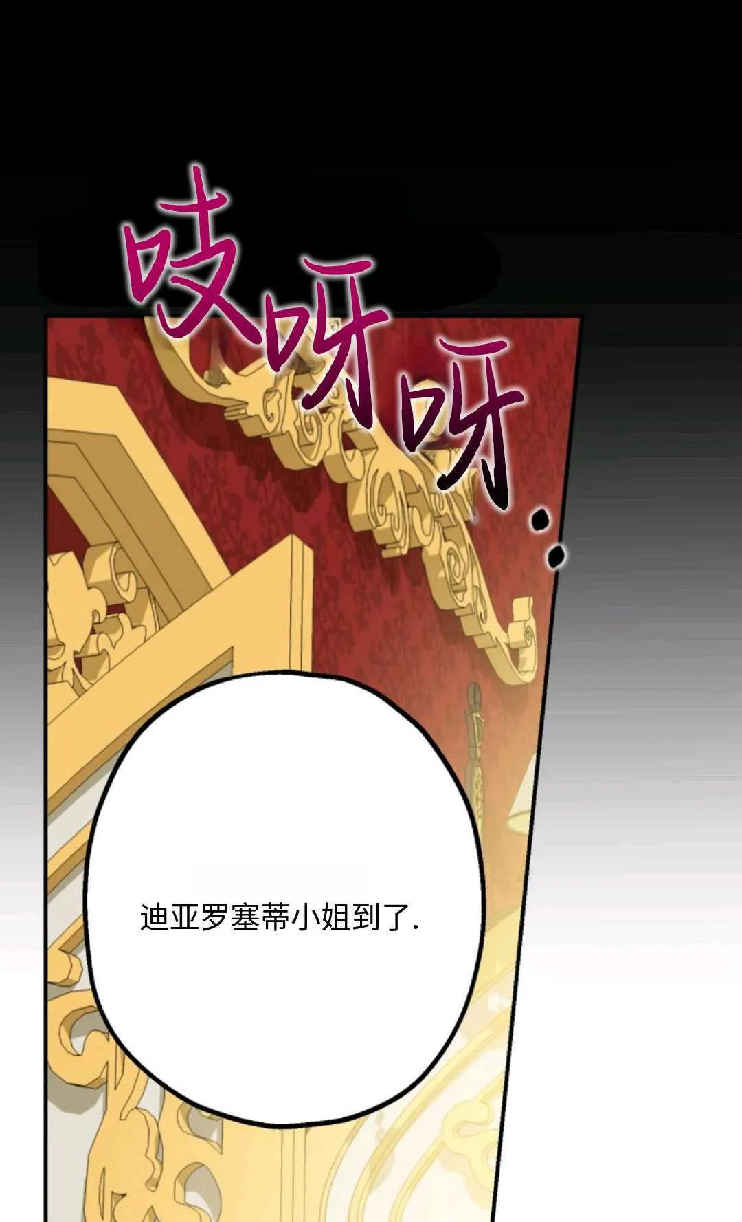 第06话 第106页