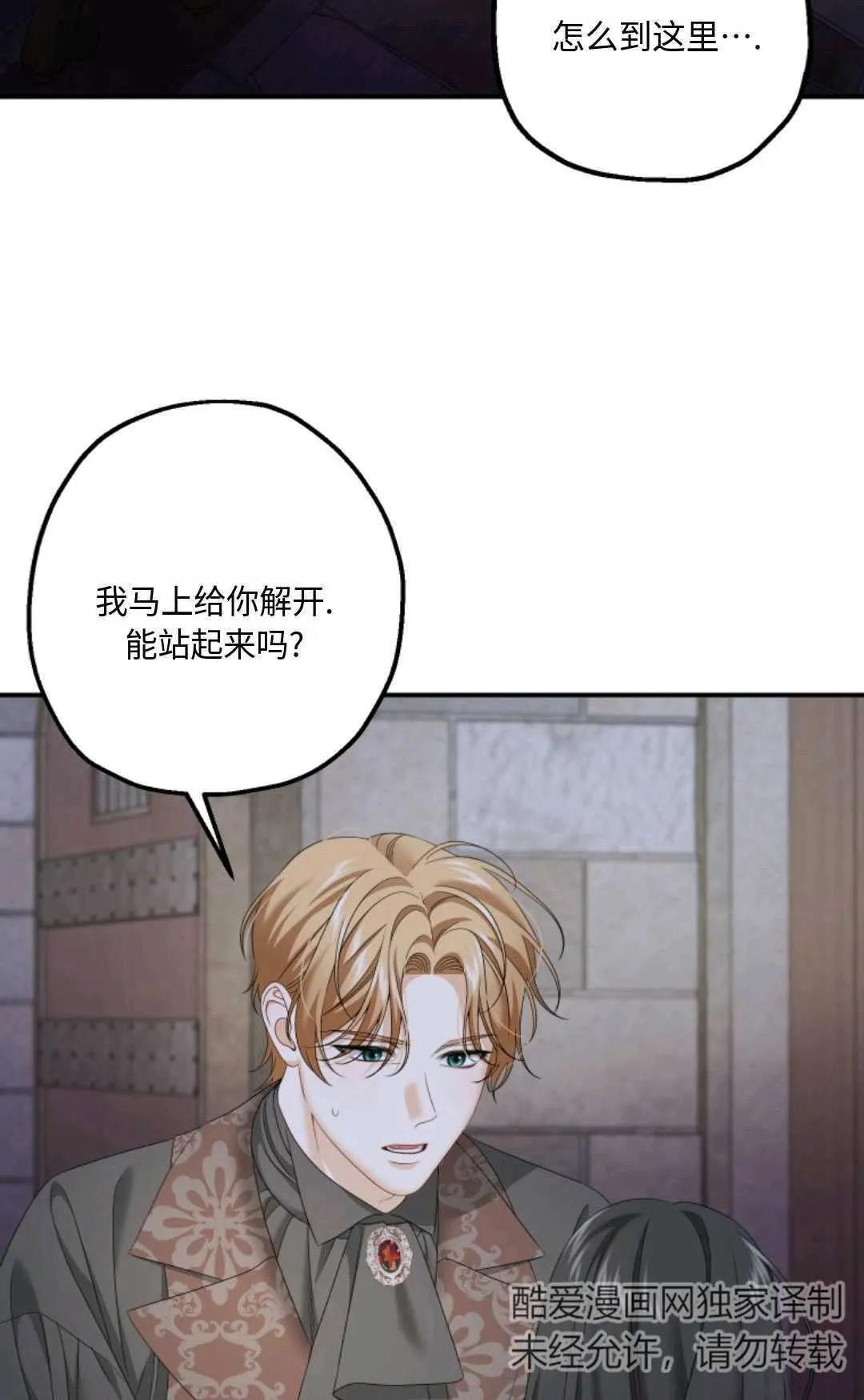 第08话 第4页