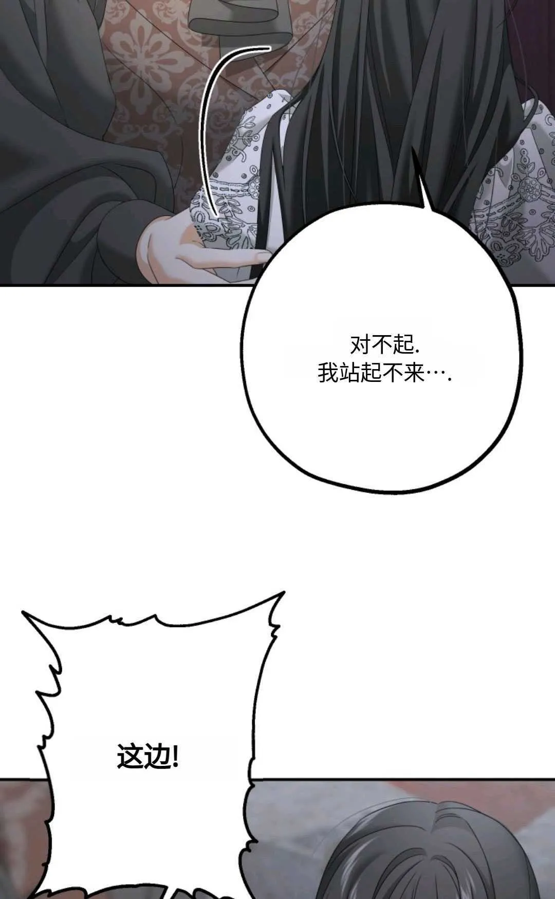 第08话 第5页