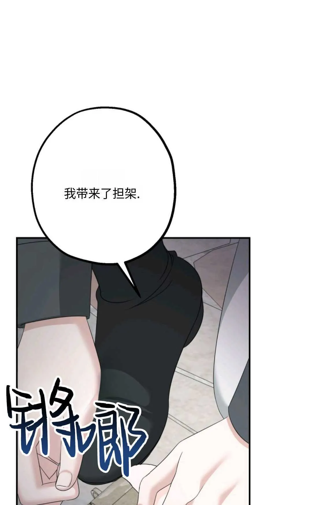 第08话 第7页