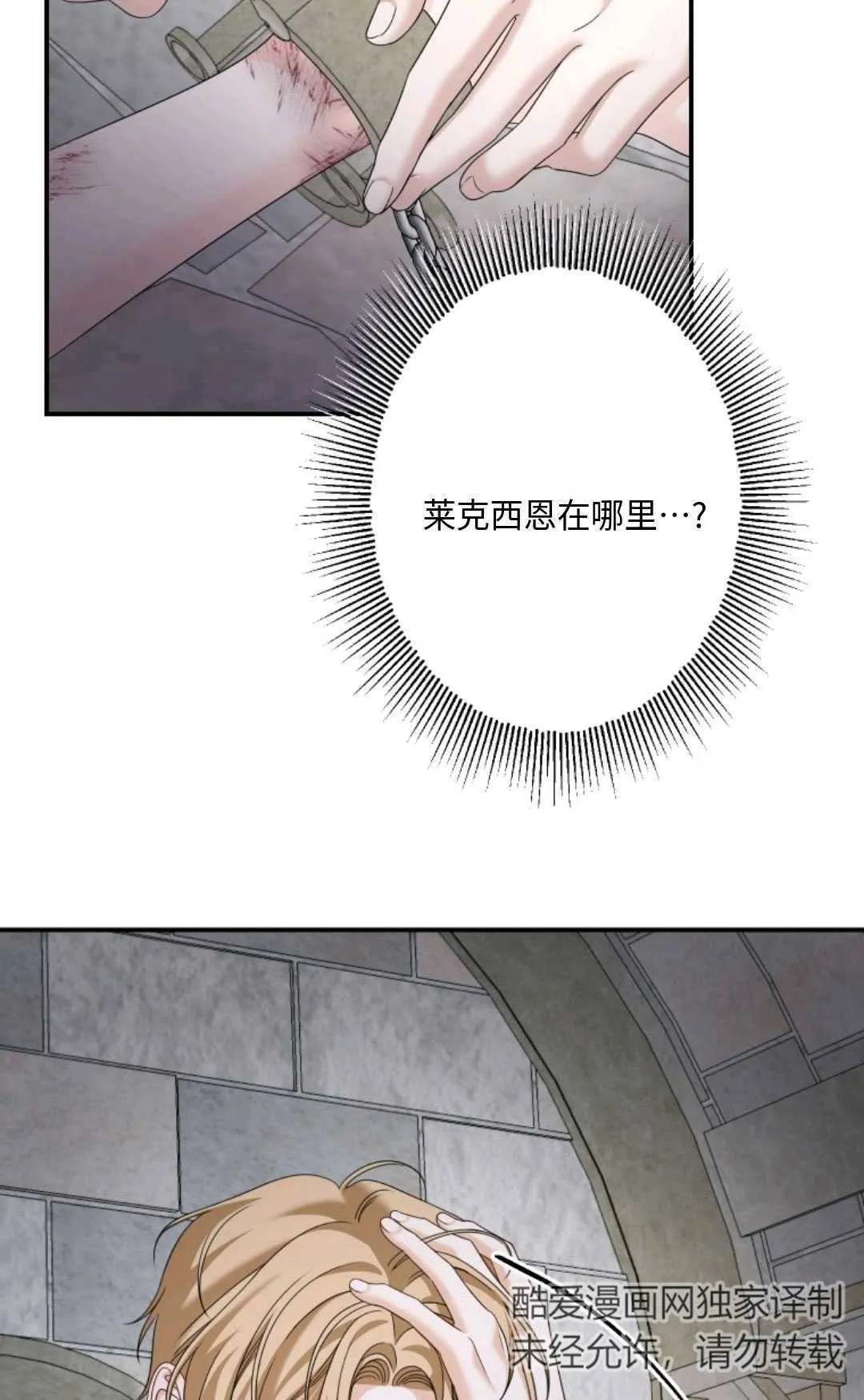 第08话 第8页
