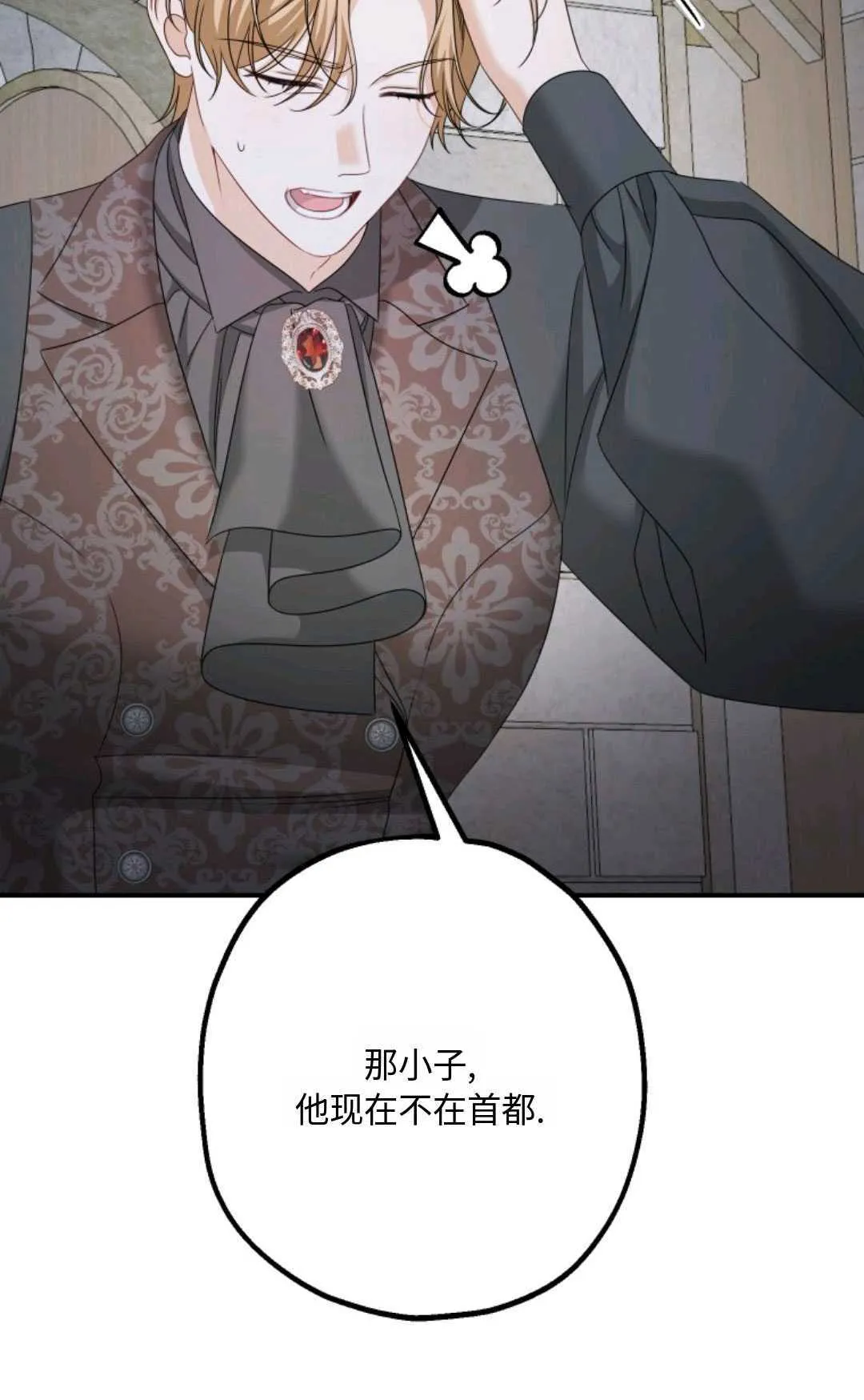 第08话 第9页