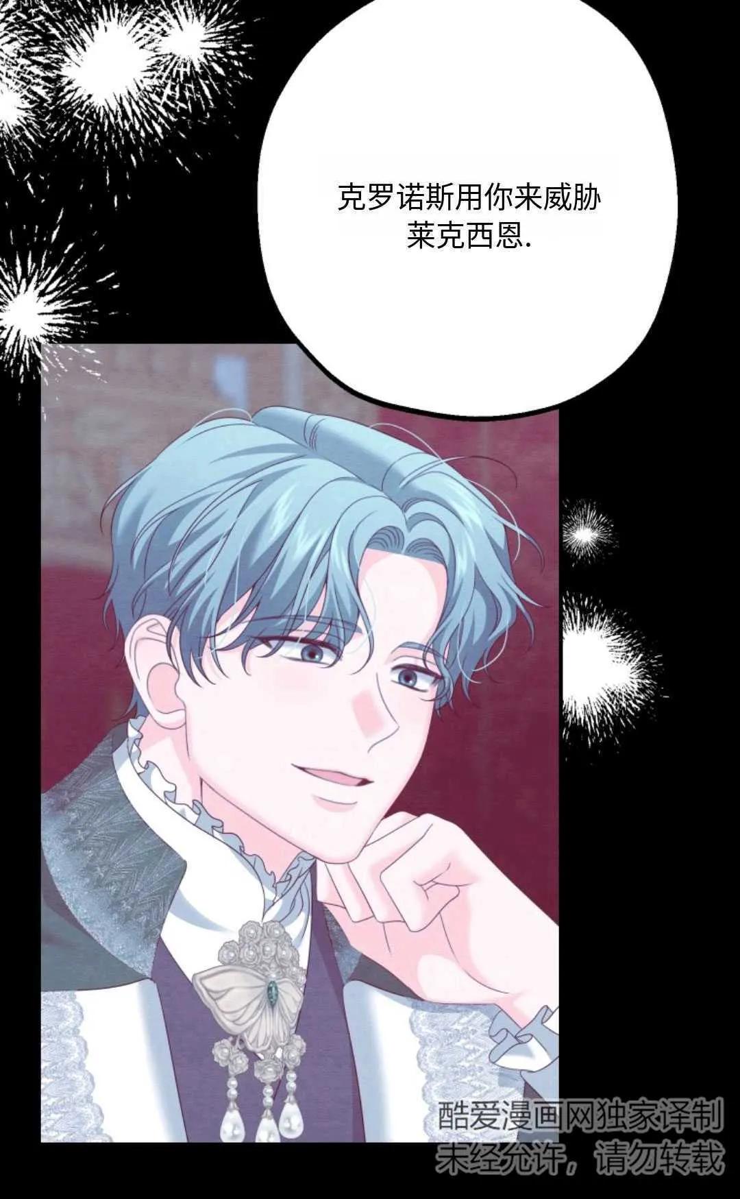 第08话 第13页