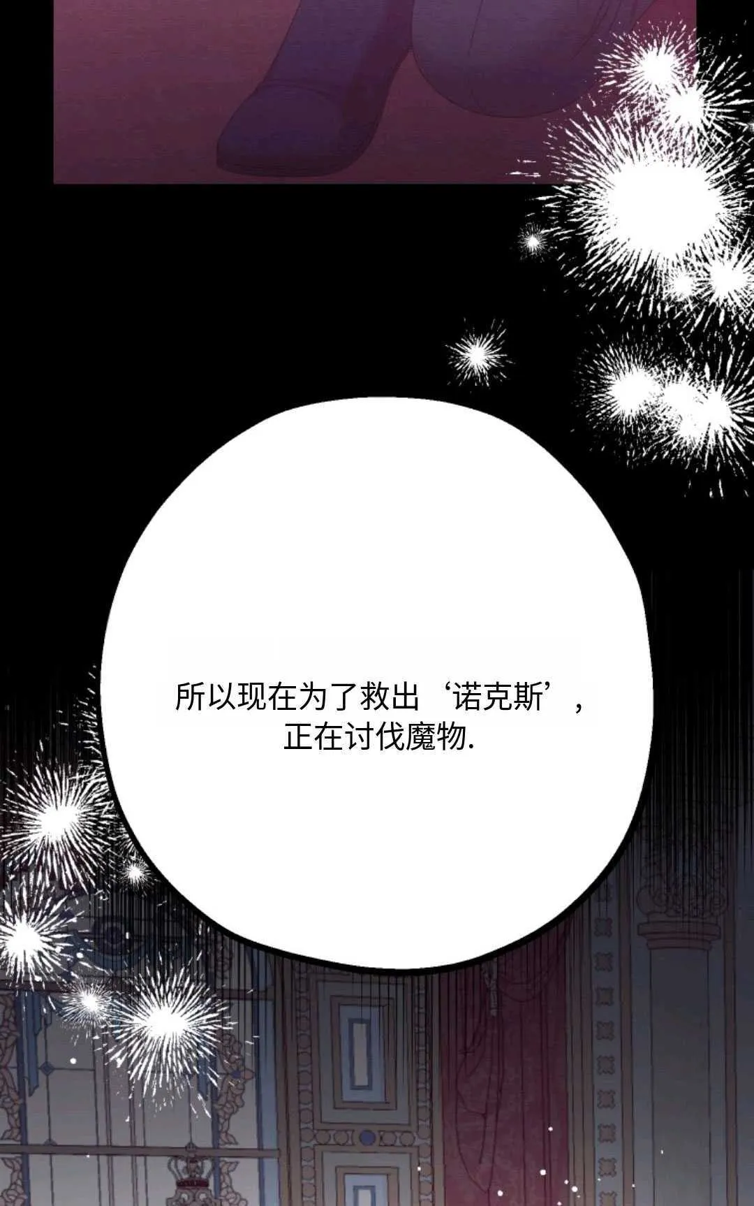 第08话 第16页