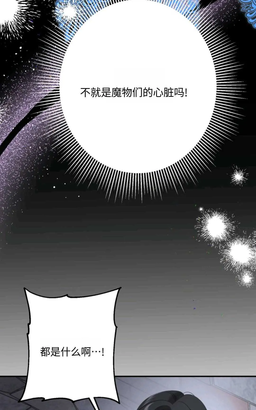 第08话 第21页