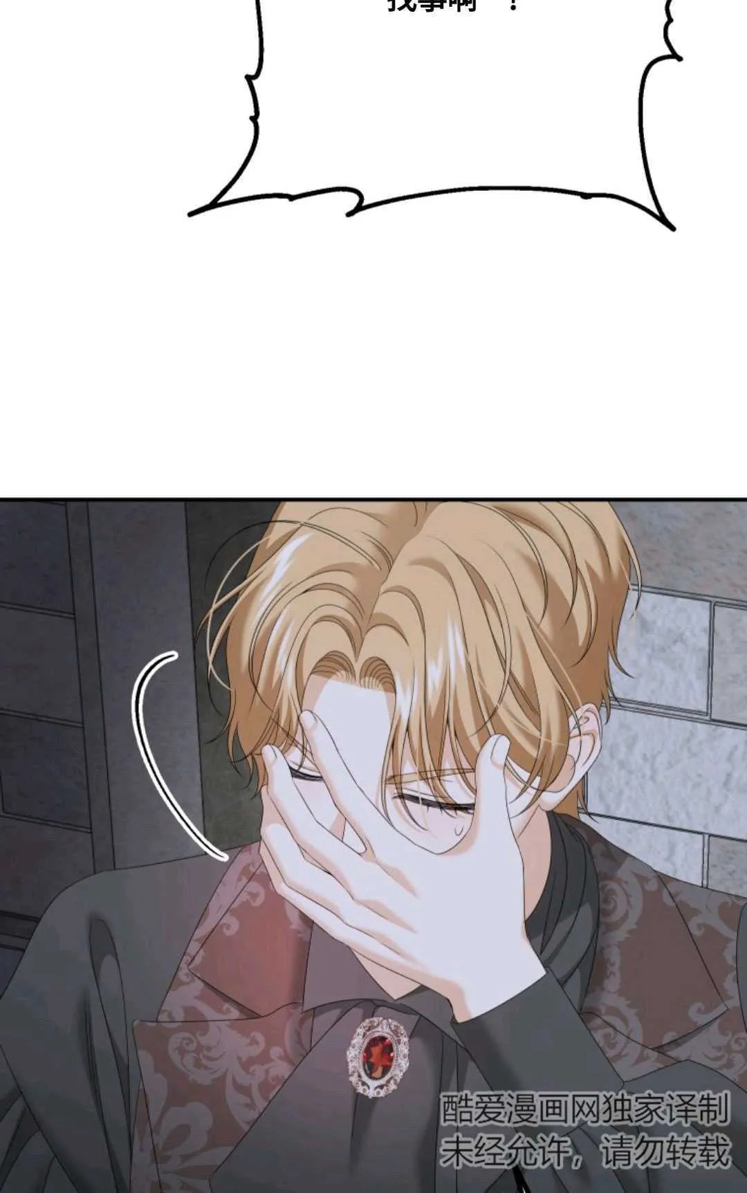 第08话 第23页