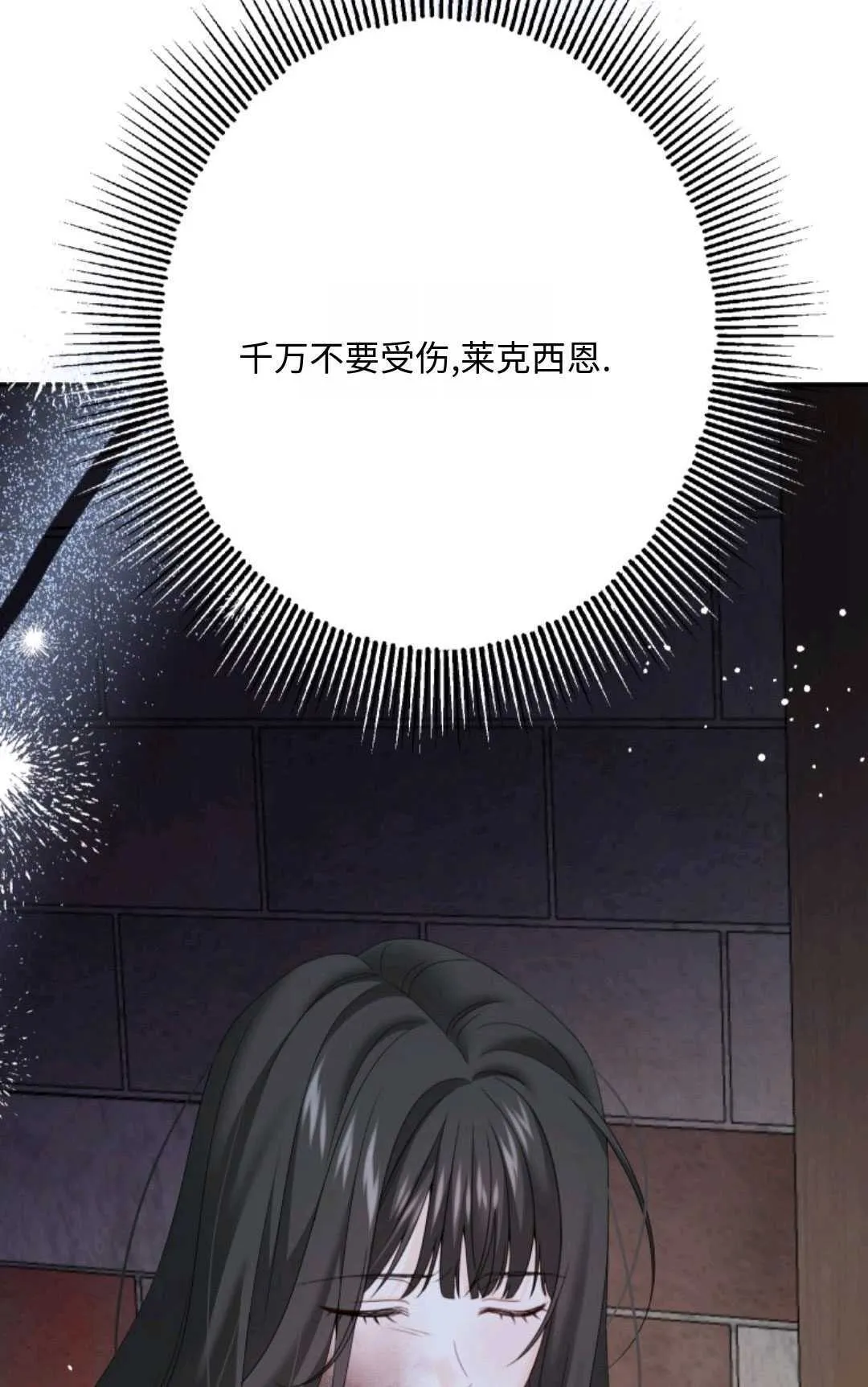 第08话 第29页