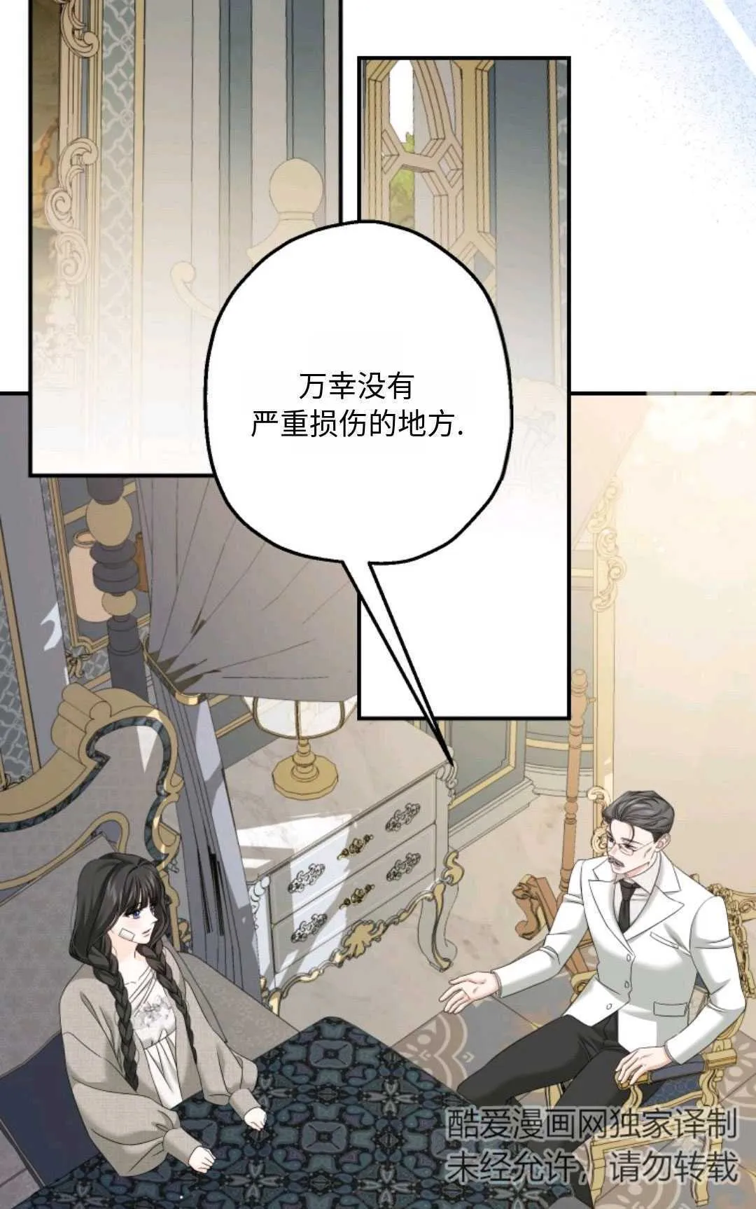 第08话 第34页