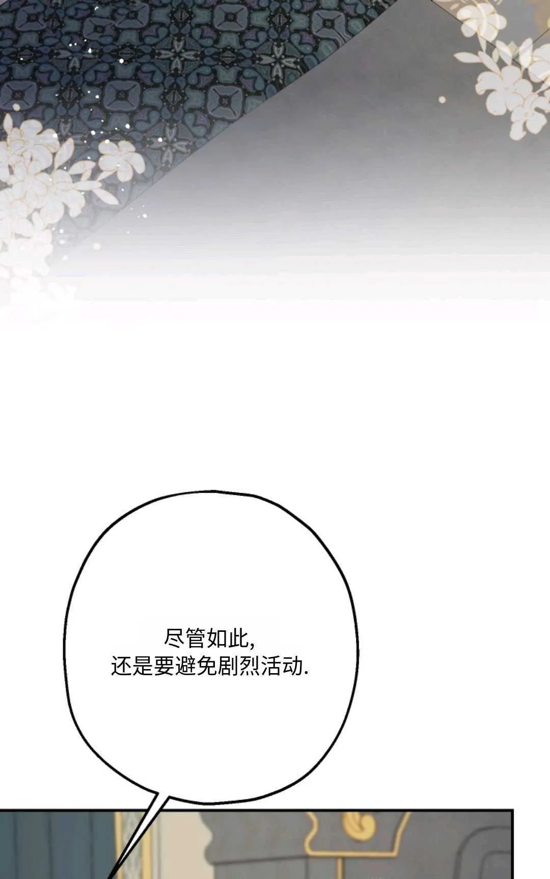 第08话 第35页