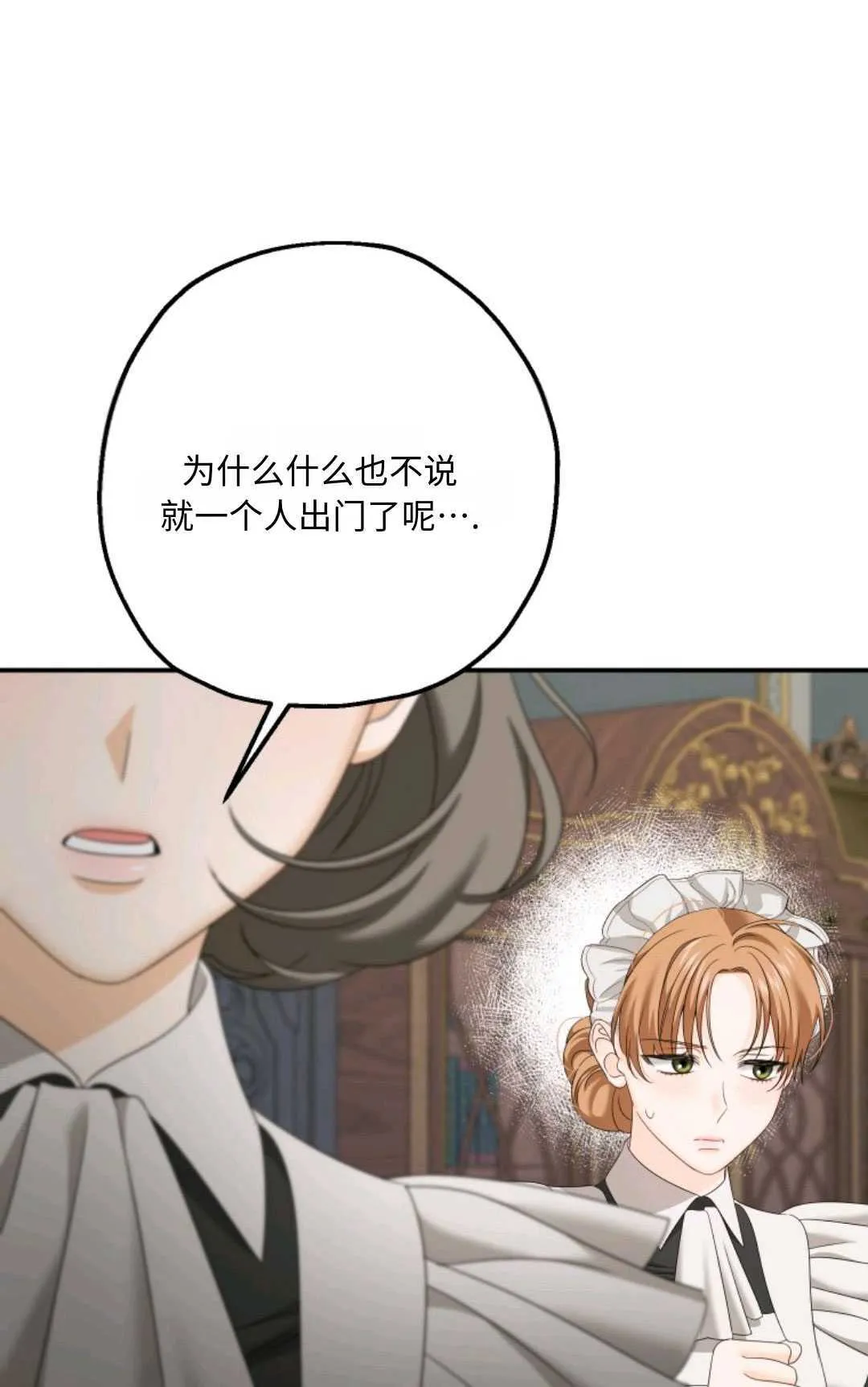第08话 第37页