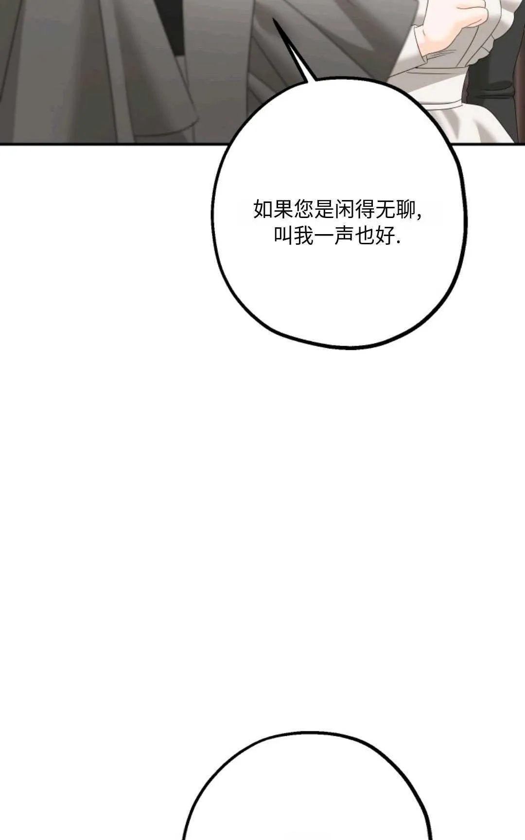 第08话 第38页