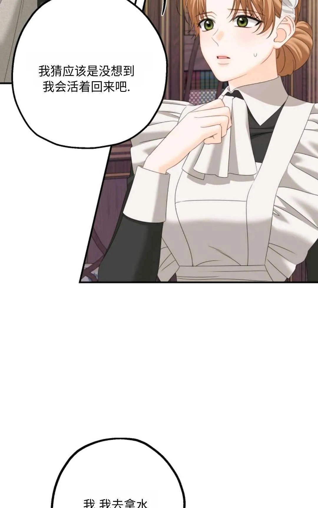第08话 第40页