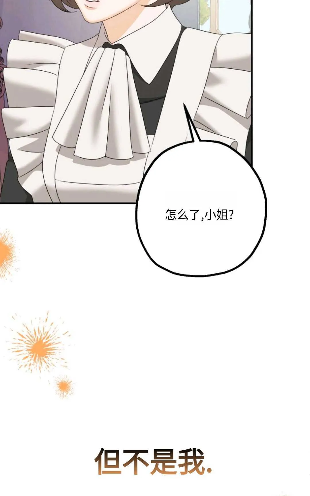 第08话 第48页