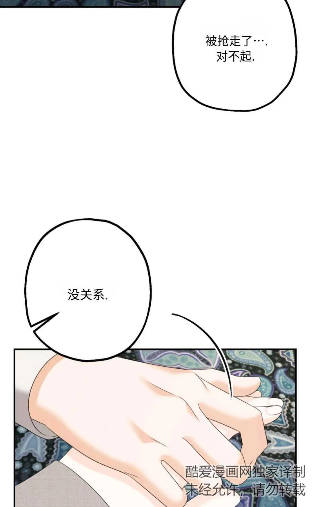 第08话 第64页