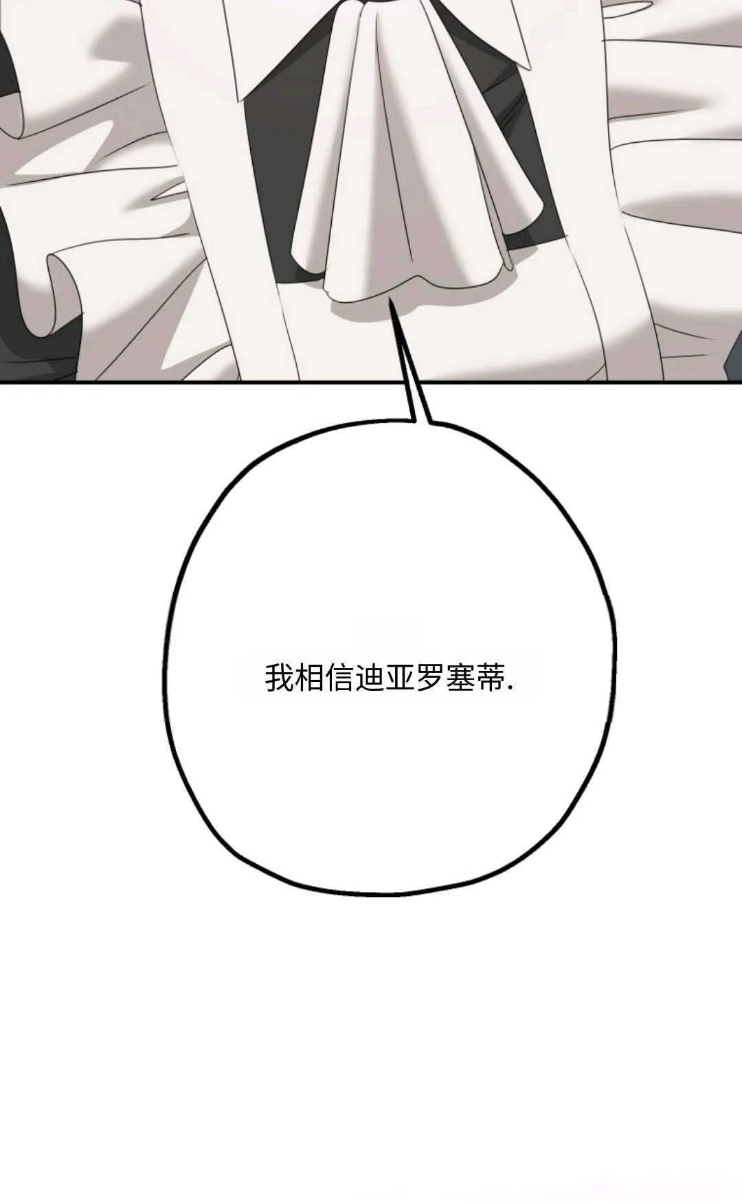 第08话 第66页