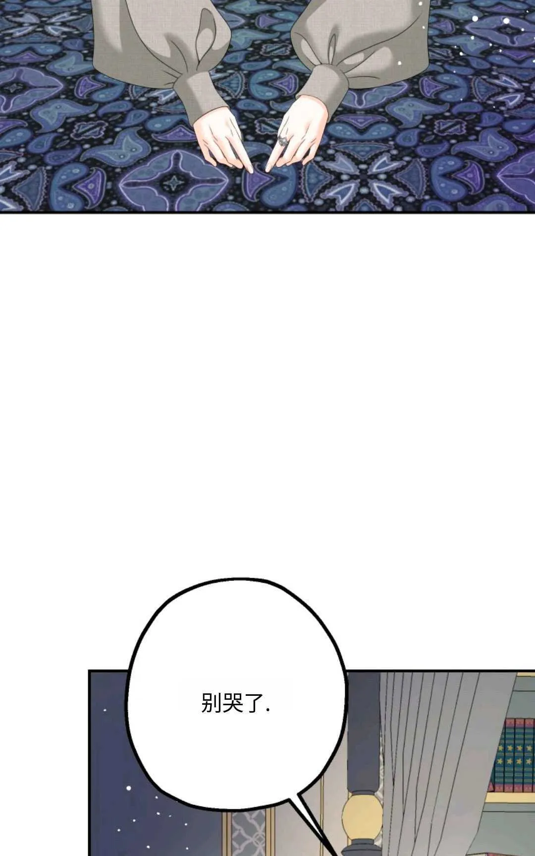第08话 第69页