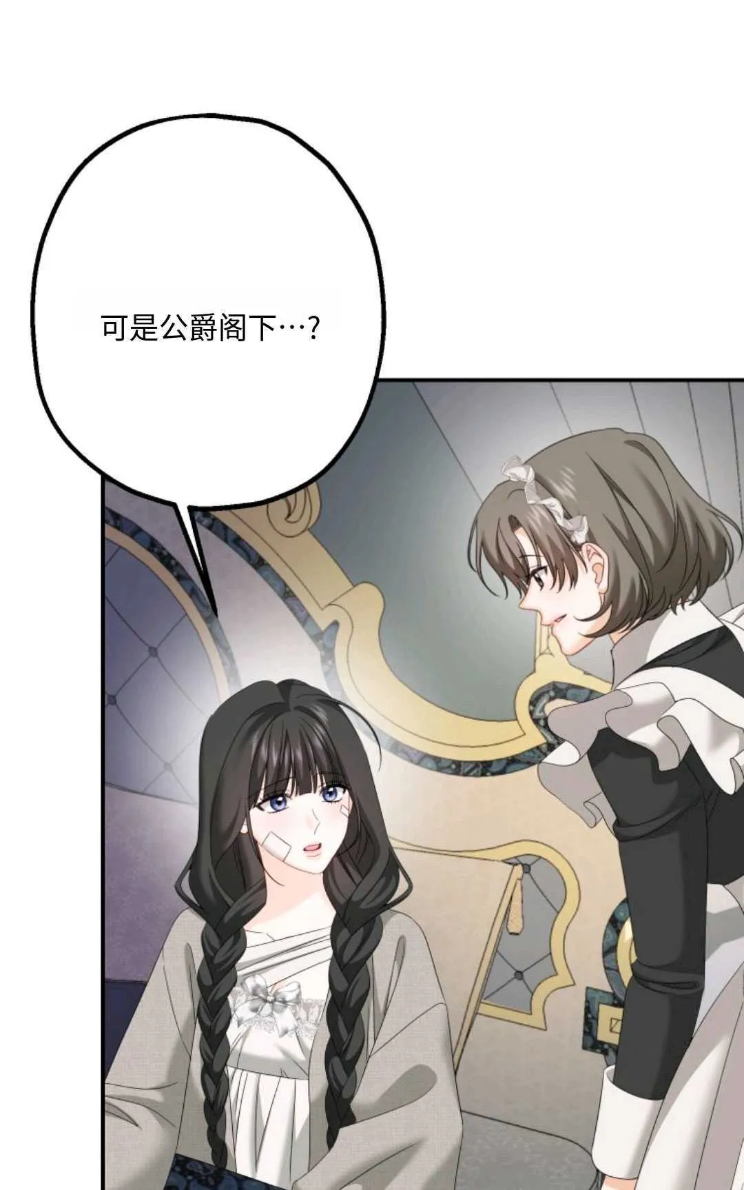 第08话 第71页