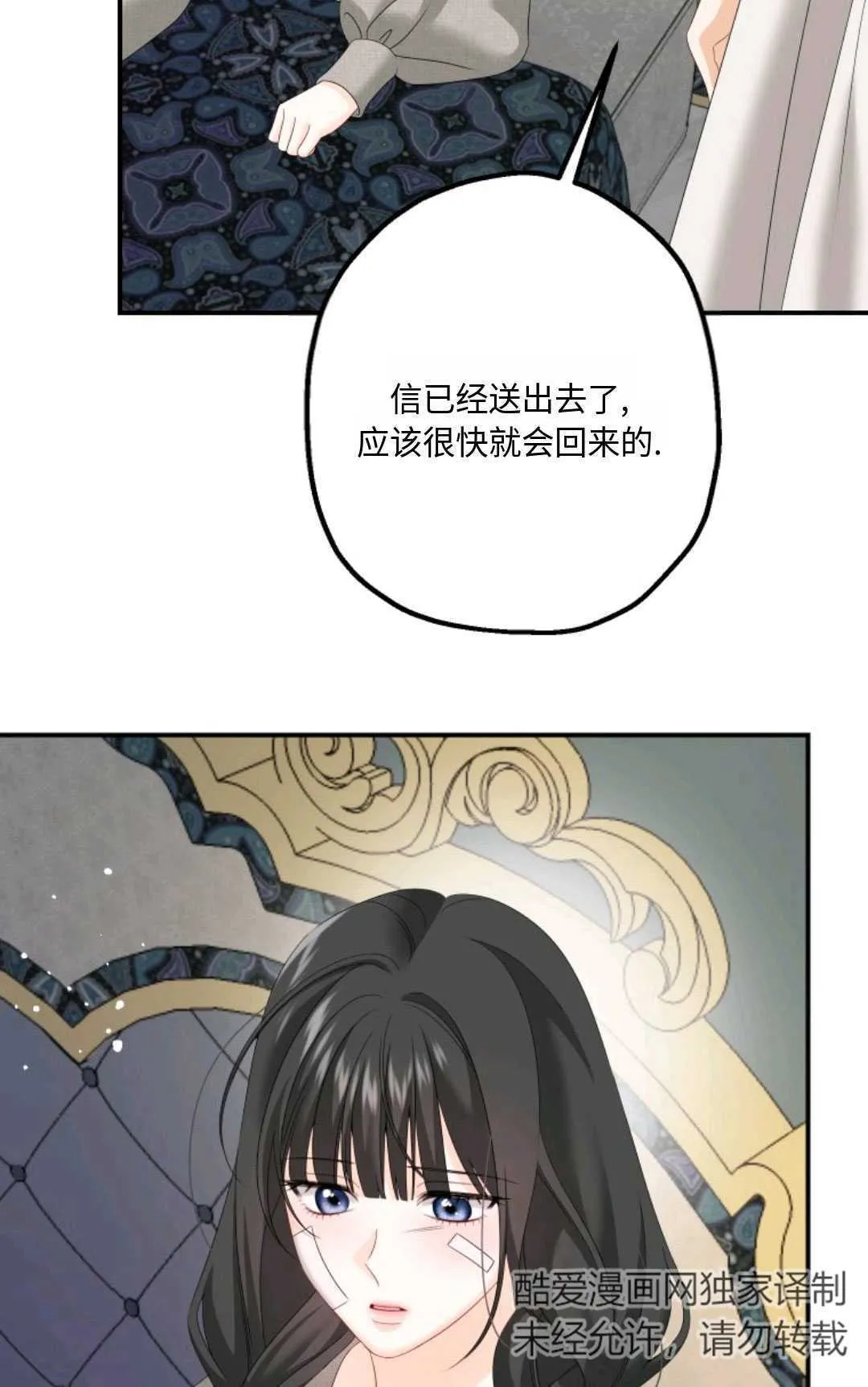 第08话 第72页