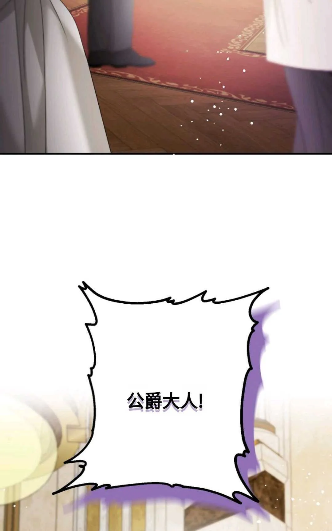 第08话 第77页