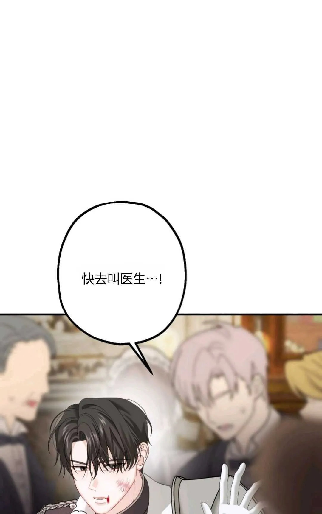 第08话 第81页