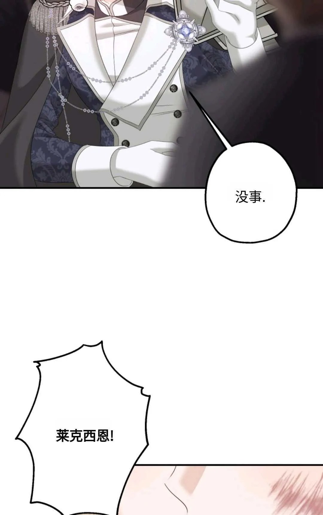第08话 第82页