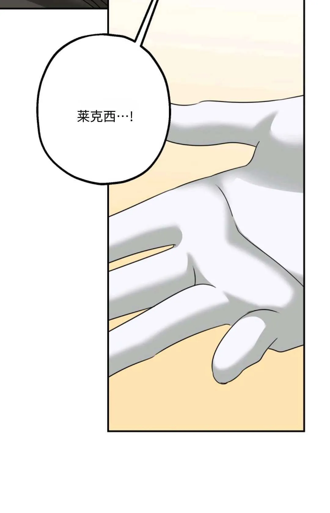 第08话 第87页