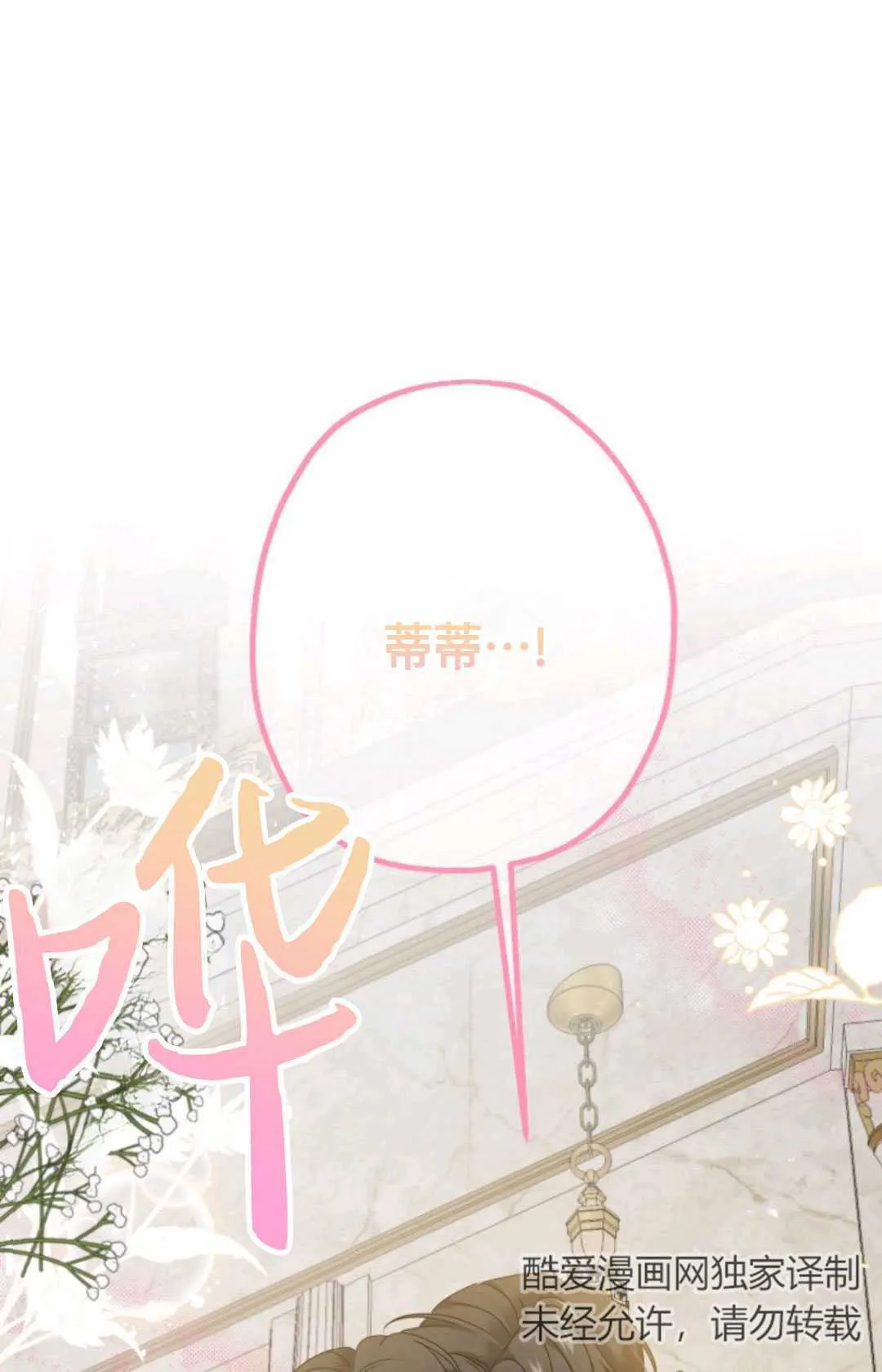 第08话 第88页