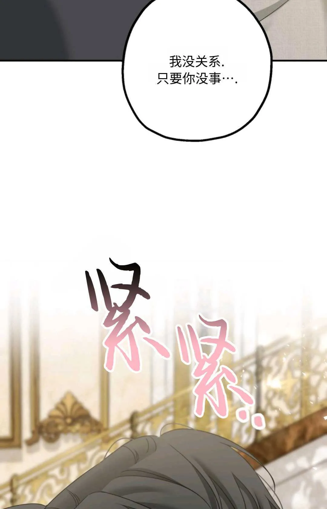 第08话 第92页