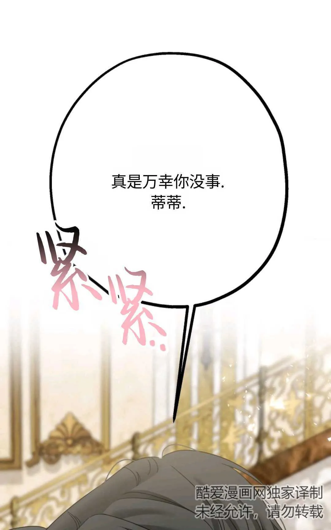 第08话 第95页