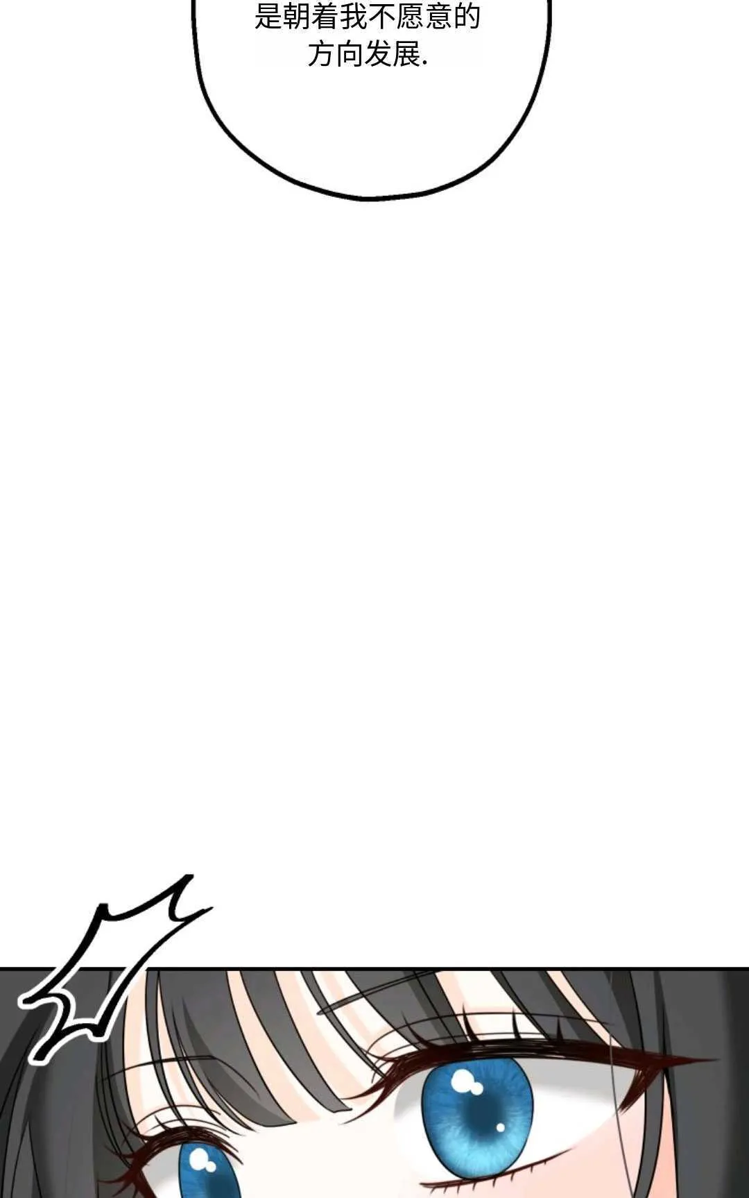 第10话 第16页