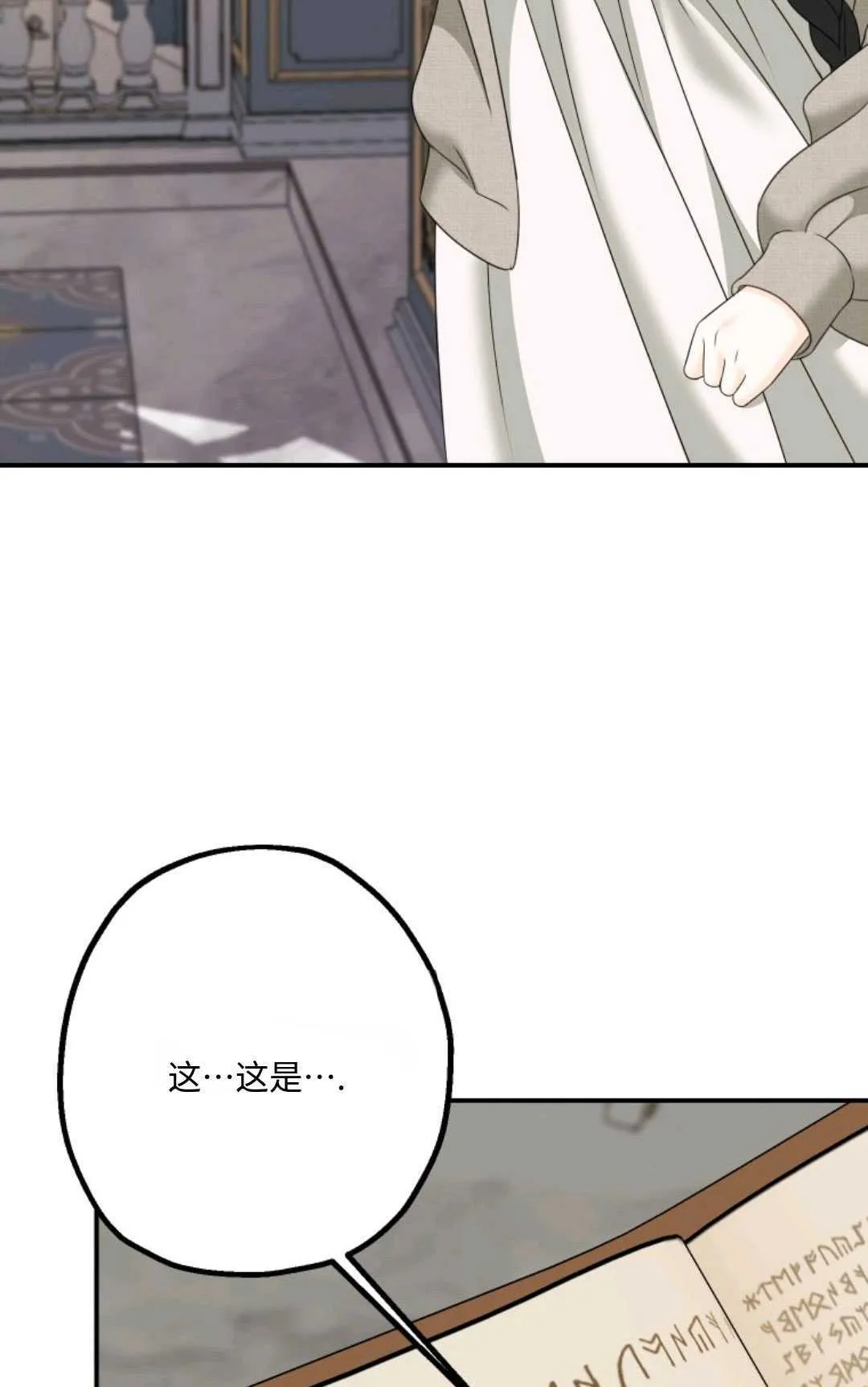 第10话 第19页