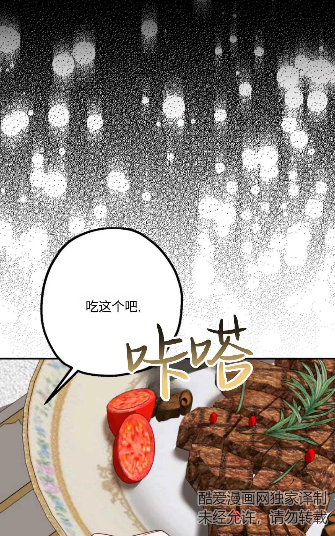 第10话 第23页