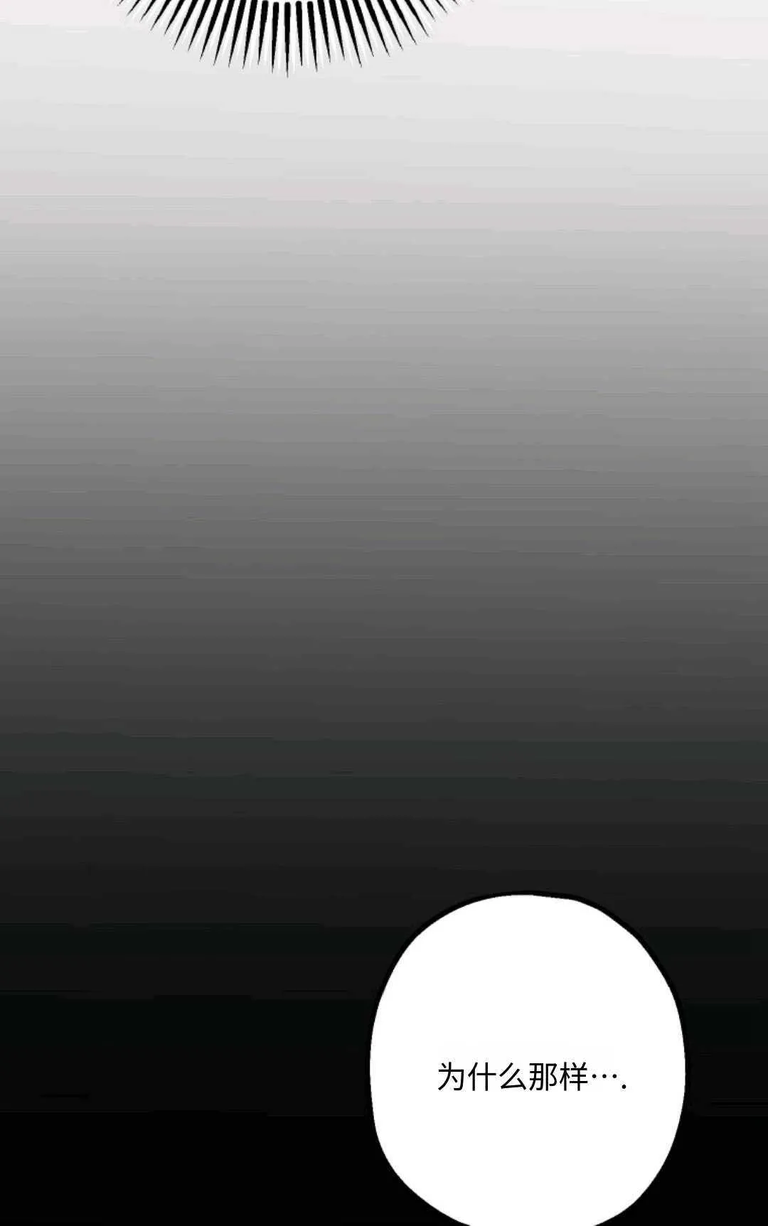 第10话 第27页