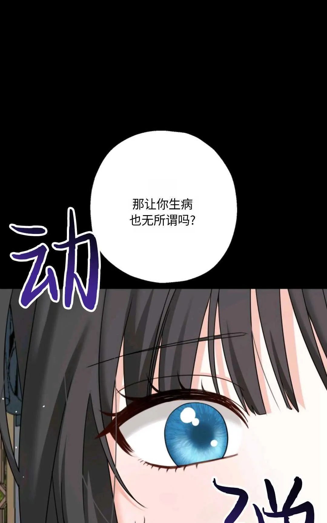 第10话 第30页