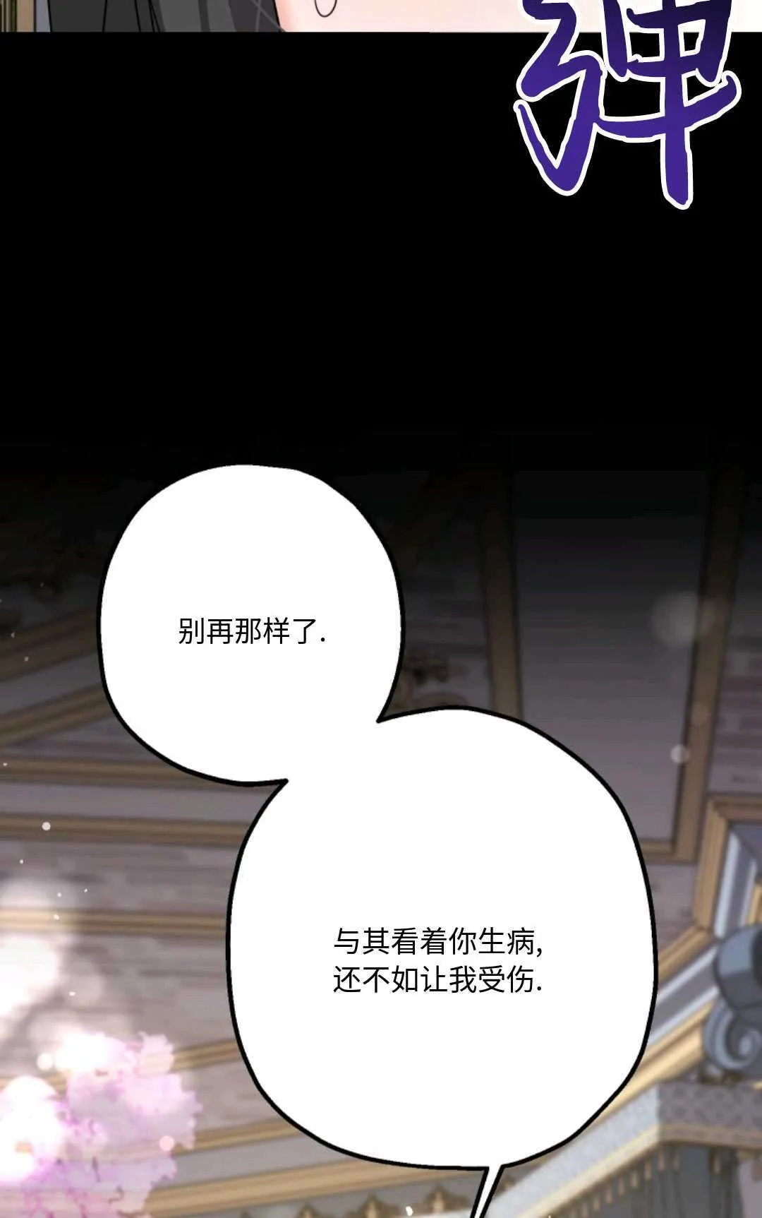 第10话 第31页