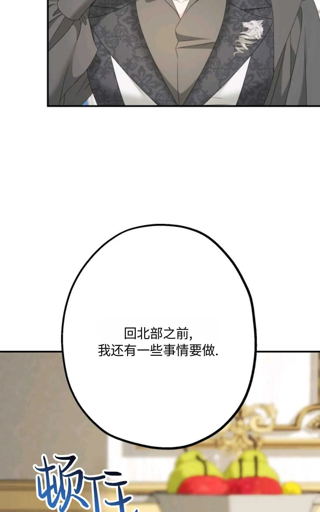 第10话 第38页