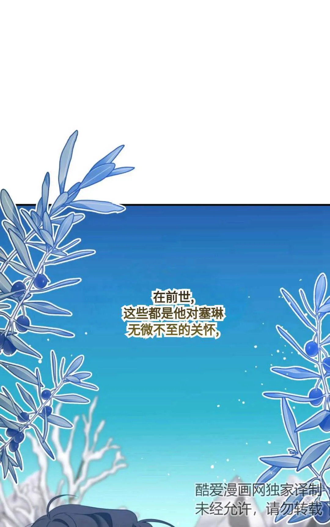 第10话 第77页