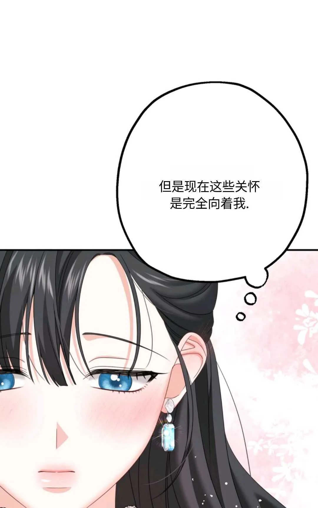 第10话 第79页