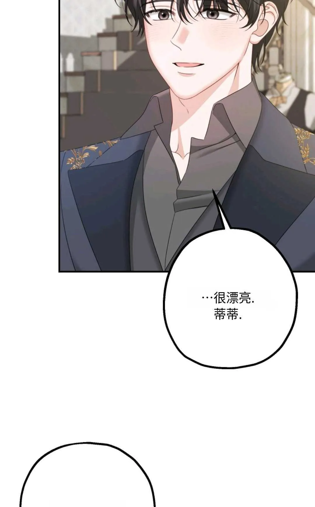 第10话 第84页