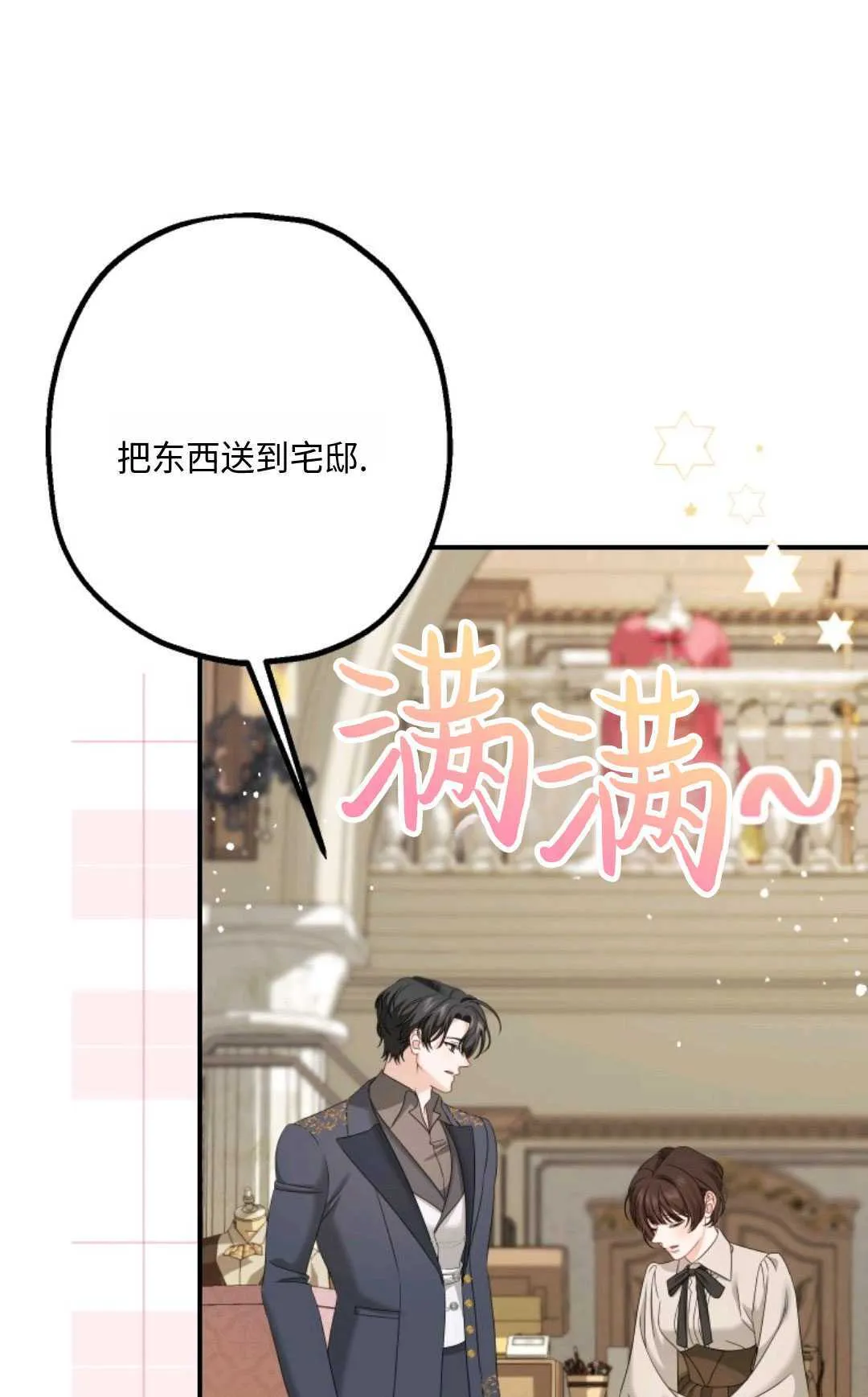 第10话 第86页